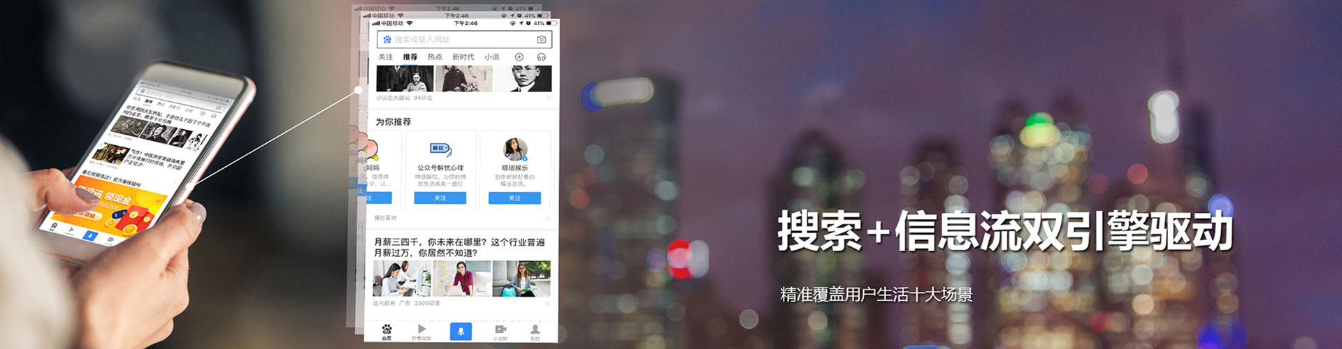 渝水头条信息流