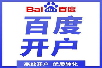 竞价推广开户成功故事集锦，激发你的灵感！